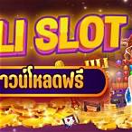 jili city slot ดาวน์โหลด